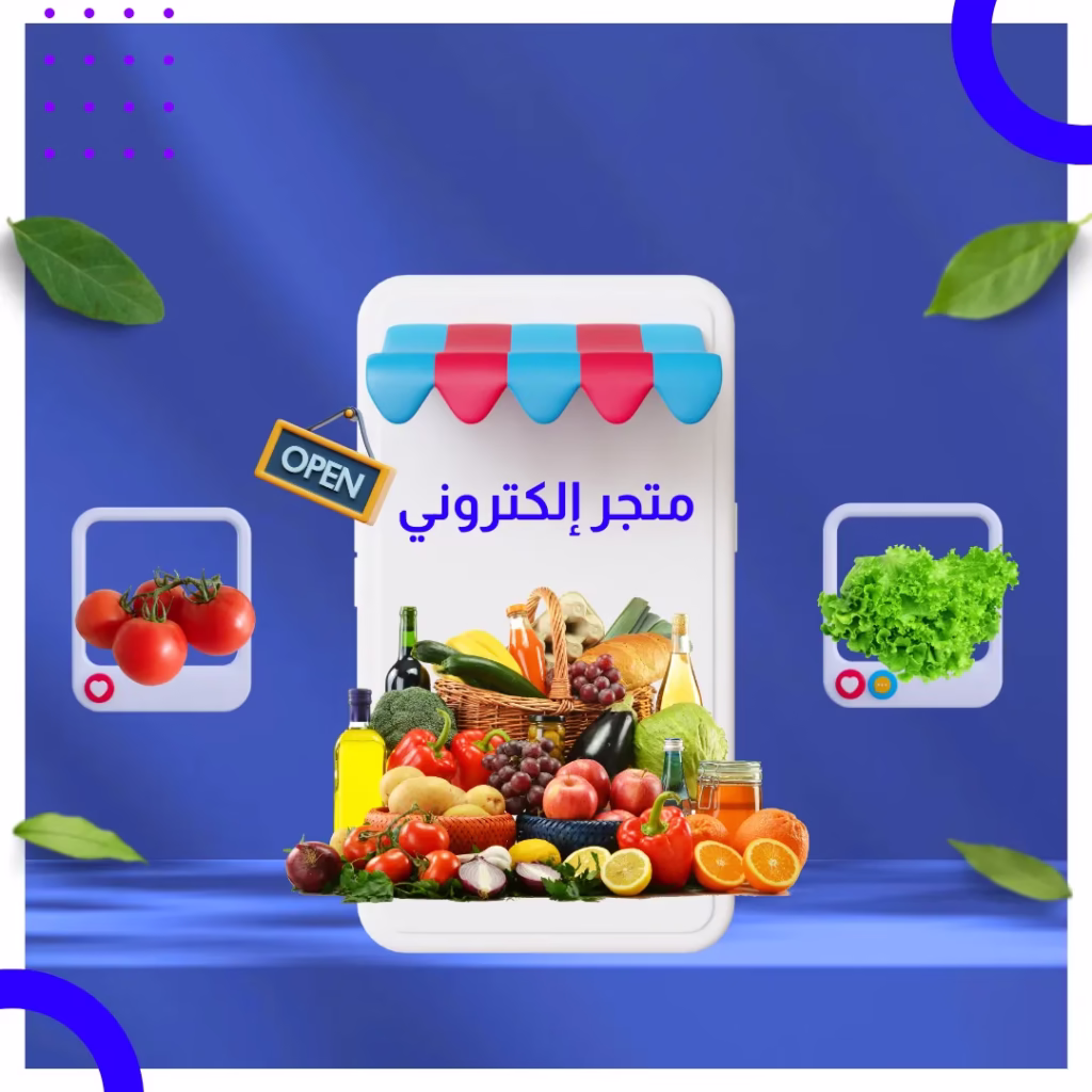 تصميم متاجر الكترونية في مصر